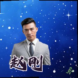 赵刚
